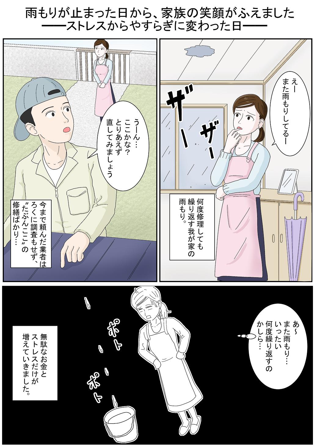 マンガ2ページ目